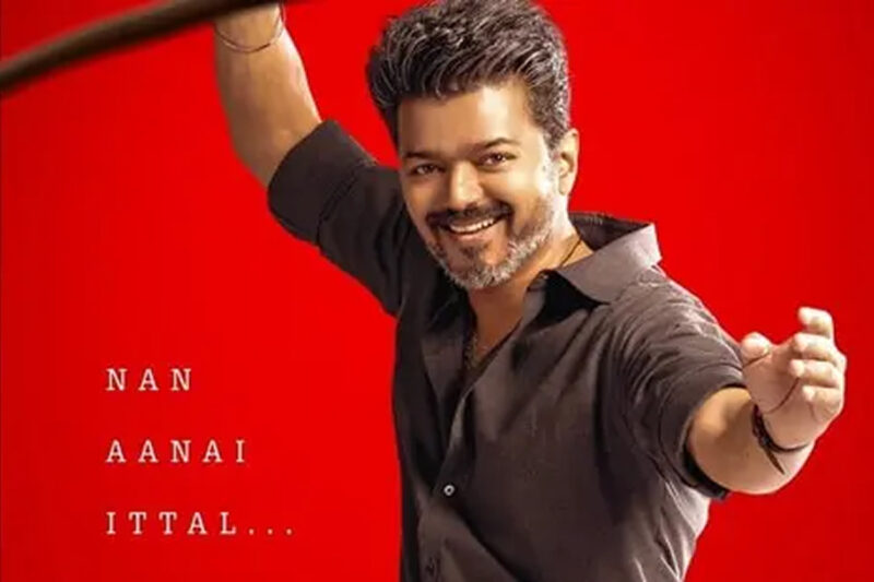 விஜயின் ‘ஜன நாயகன்’ படத்தின் புதிய அப்டேட் !