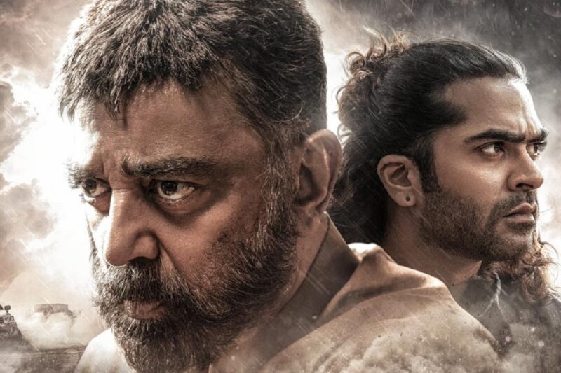 “தக் லைஃப்” திரைப்படத்தின் வசூல் இரண்டாம் நாளில் சரிவு: கமல் ஹாசன் படத்திற்கு பின்னடைவா