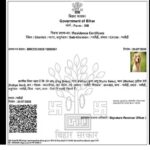 விநோதமான சம்பவம்: நாய்க்கு வதிவிடச் சான்றிதழ் (Residence Certificate): எதிர்க்கட்சிகள் சீற்றம்!