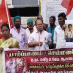 செம்மணி படுகொலை: ஐ.நா. விசாரணை கோரி நாம் தமிழர் கட்சியினர் ஆர்ப்பாட்டம்