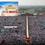மொத்த இந்தியாவைவும் உலுக்கிய விஜயின் மதுரை மாநாடு: எத்தனை லட்சம் மக்கள் ?