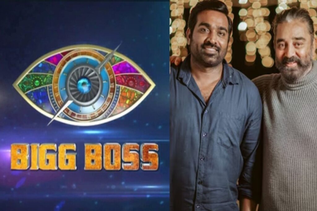 பிக்பாஸ் சீசன் 9-ஐ தொகுத்து வழங்கப்போவது யார்? கமல் ஹாசனா? விஜய் சேதுபதியா?